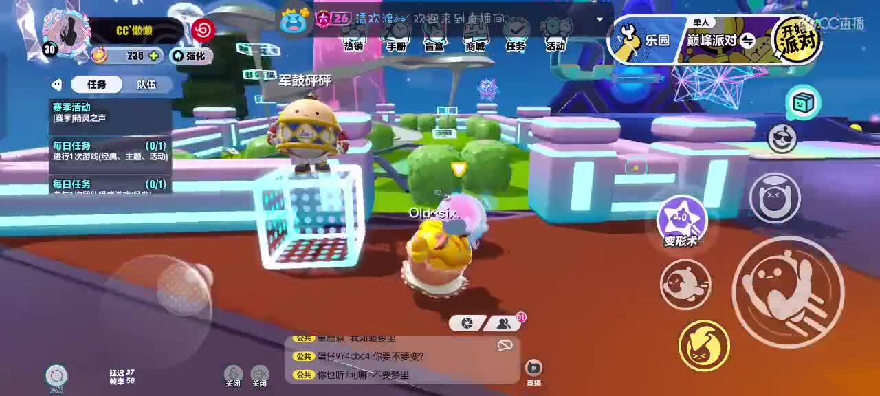 来啦～ 第1段