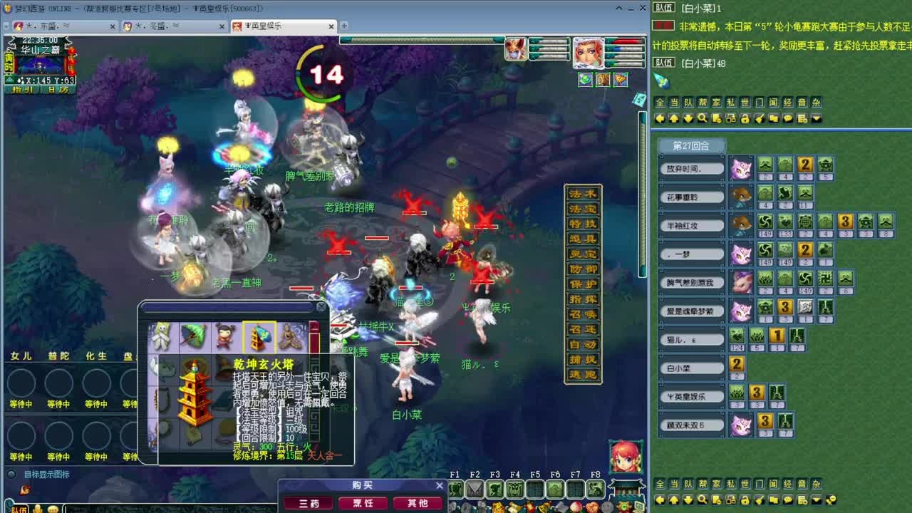 乃姐-接天元指挥寻团队 第8段