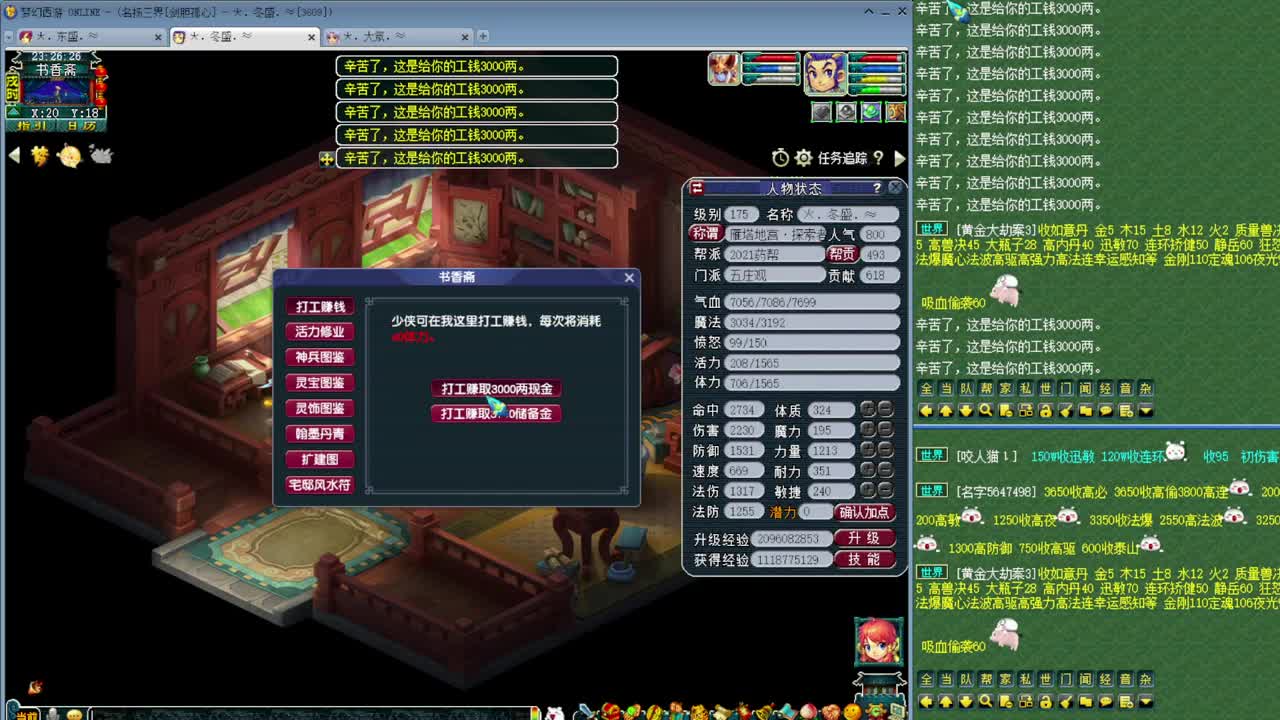 乃姐-接天元指挥寻团队 第9段