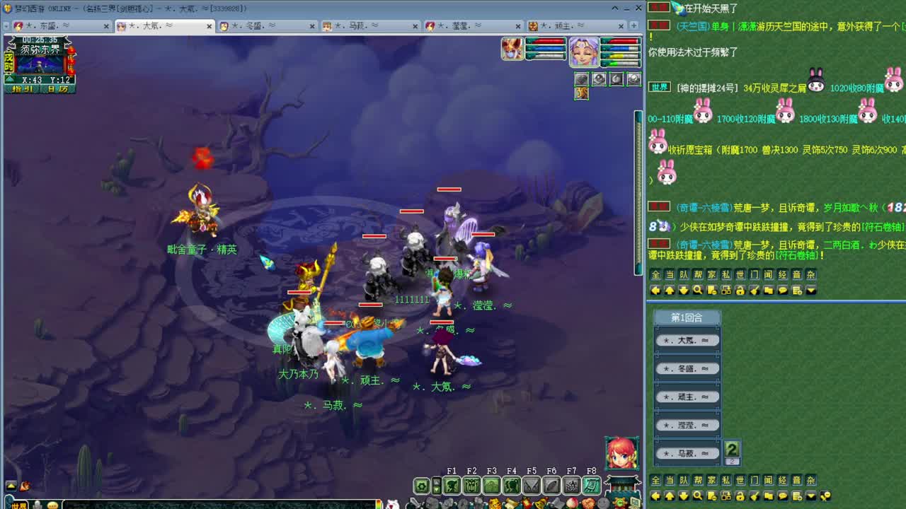 乃姐-接天元指挥寻团队 第11段