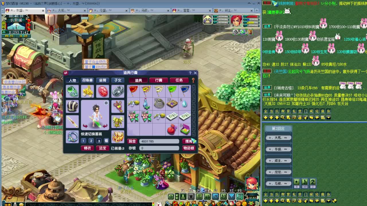 乃姐-接天元指挥寻团队 第12段