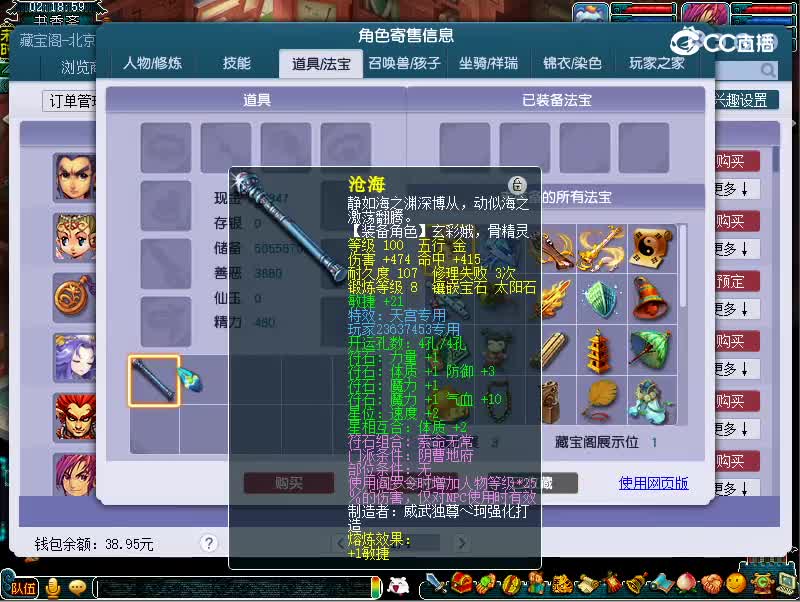 109凌波城