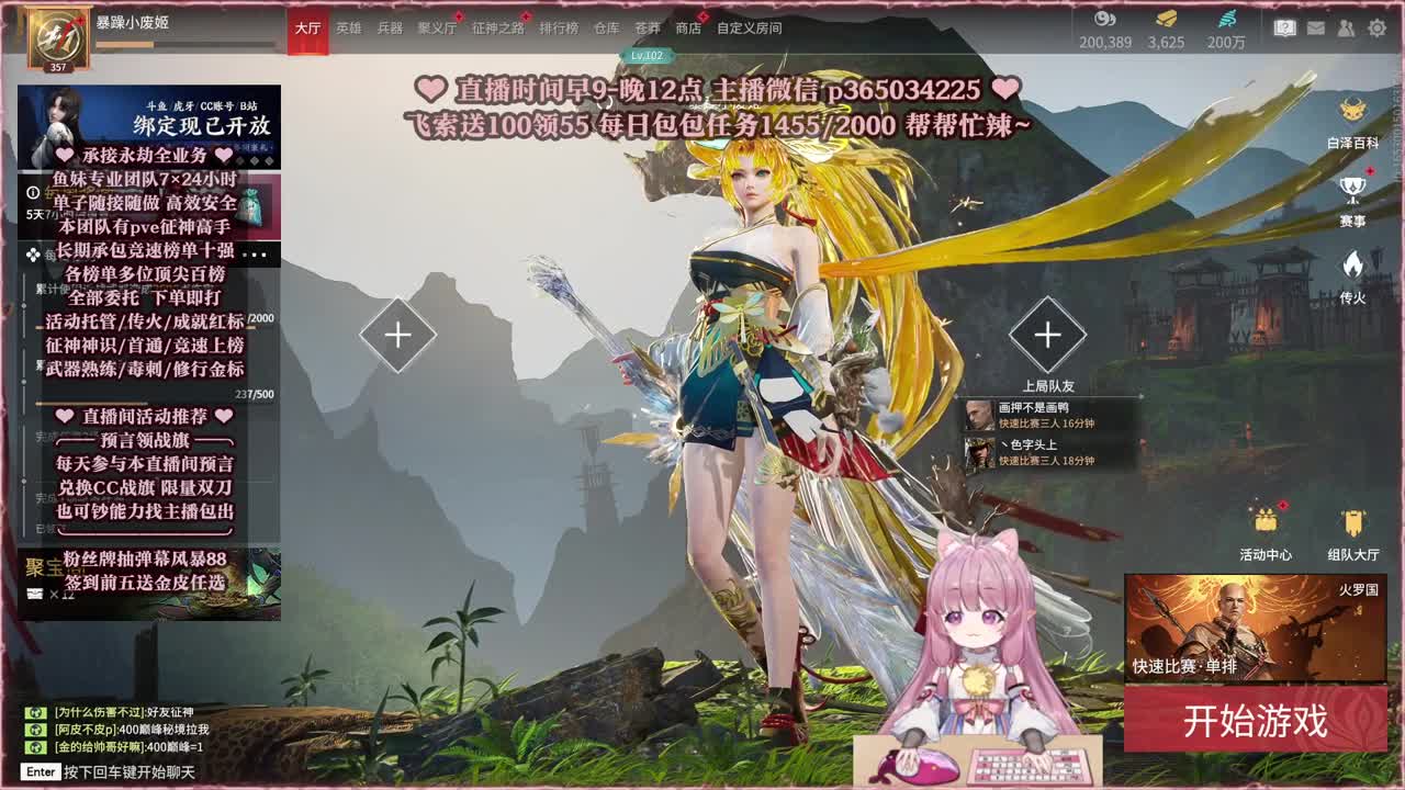 接账号托管，什么单都能打 第1段