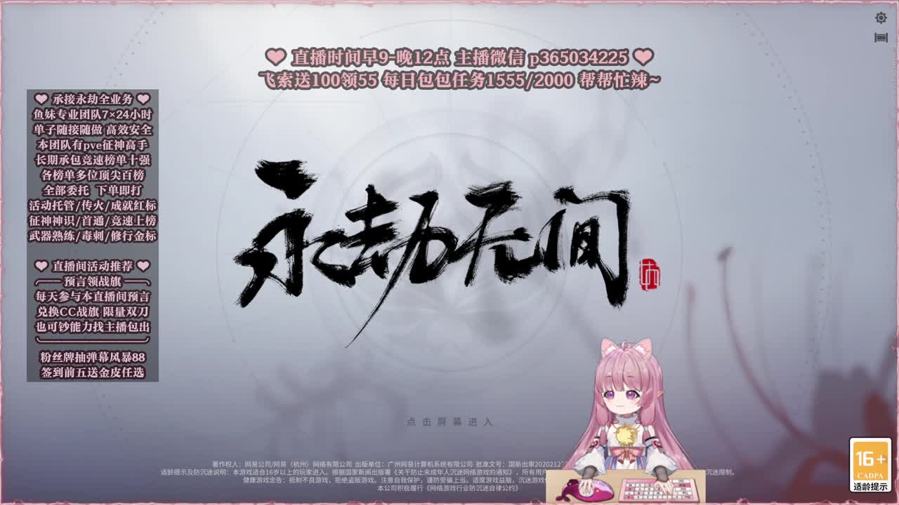 接账号托管，什么单都能打 第2段