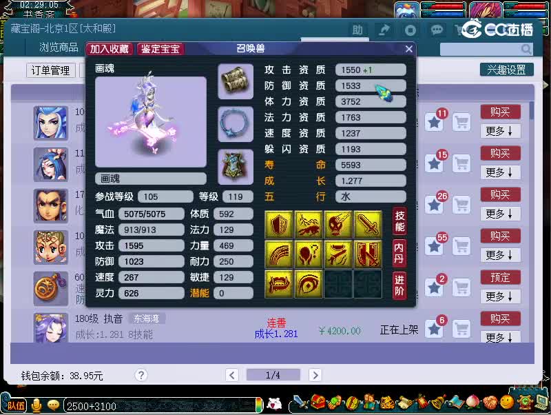 119画魂