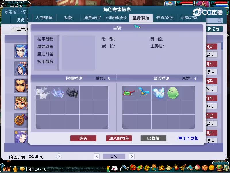 109魔王