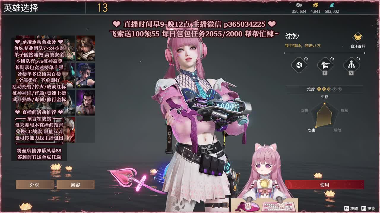 接账号托管，什么单都能打 第6段