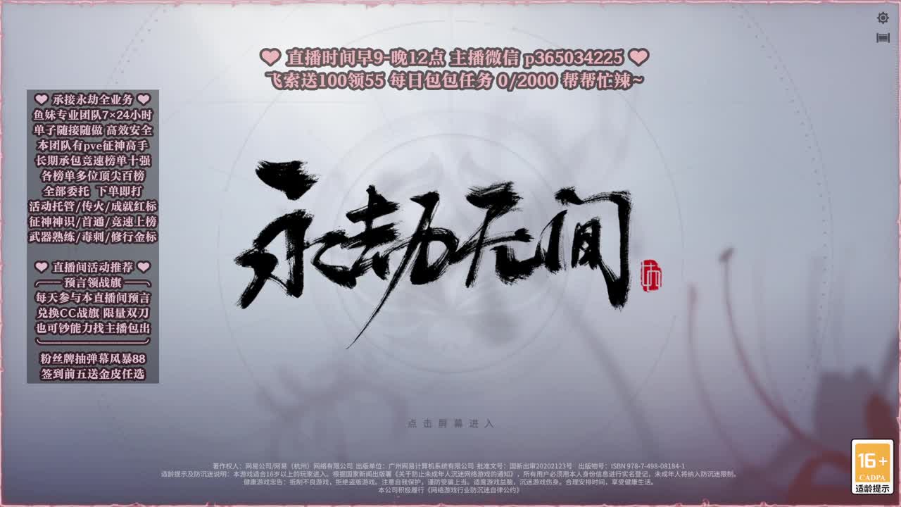 接账号托管，什么单都能打 第8段