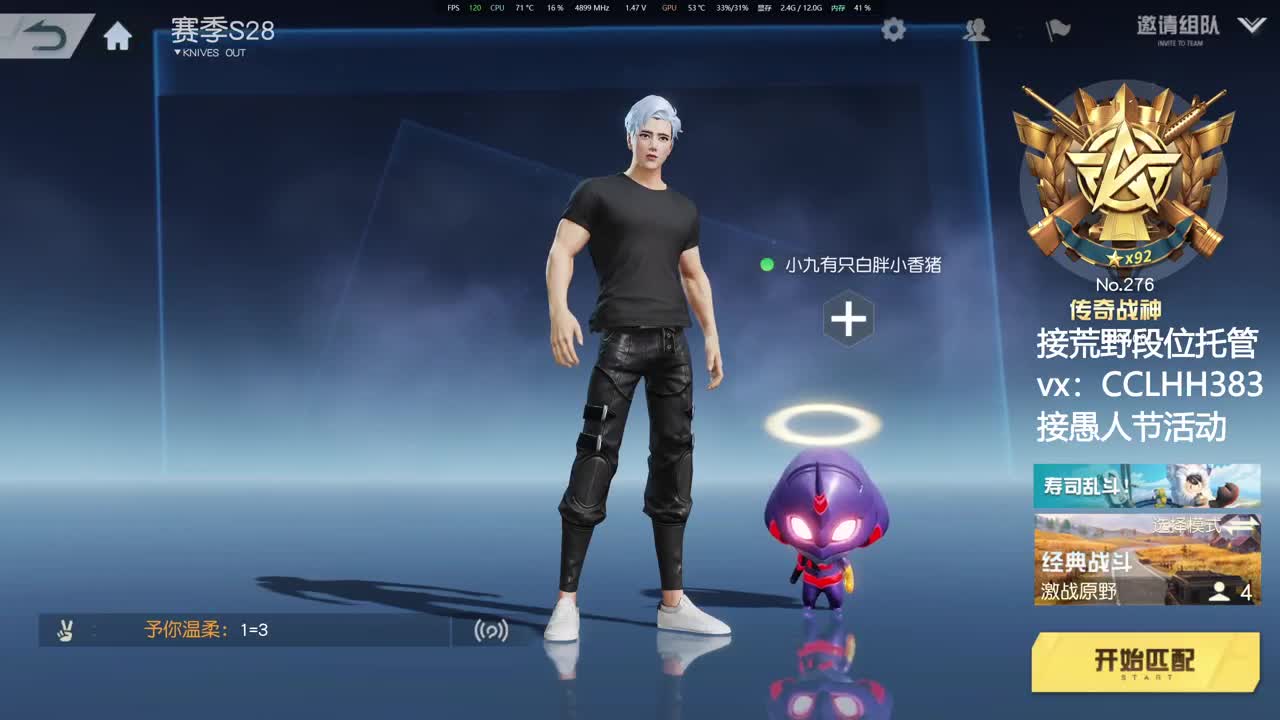船新版本 第9段