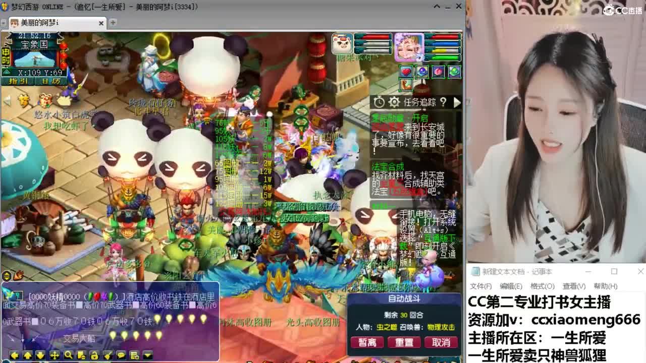 官方推荐打书主播 第1段