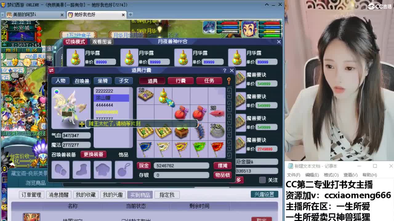 官方推荐打书主播 第2段