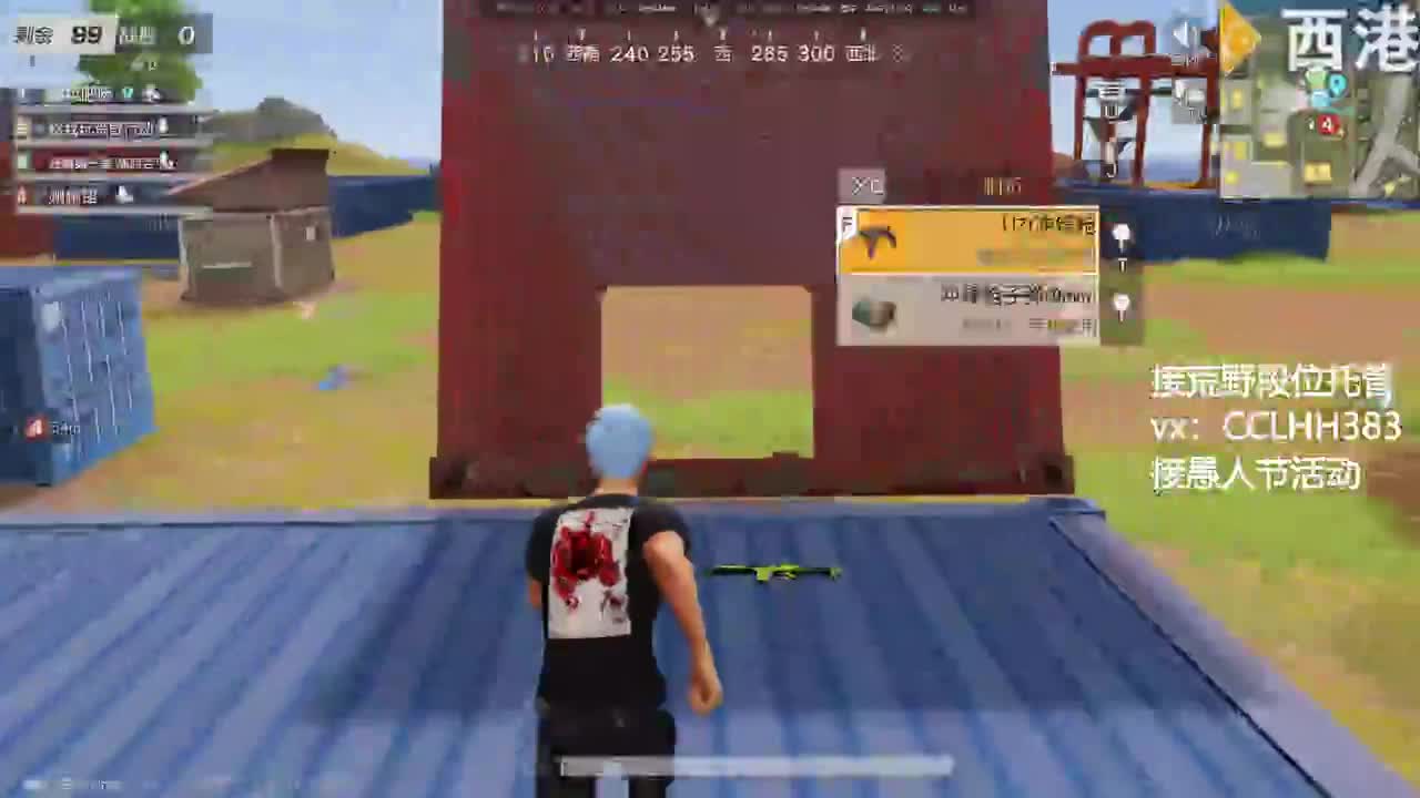 船新版本 第12段
