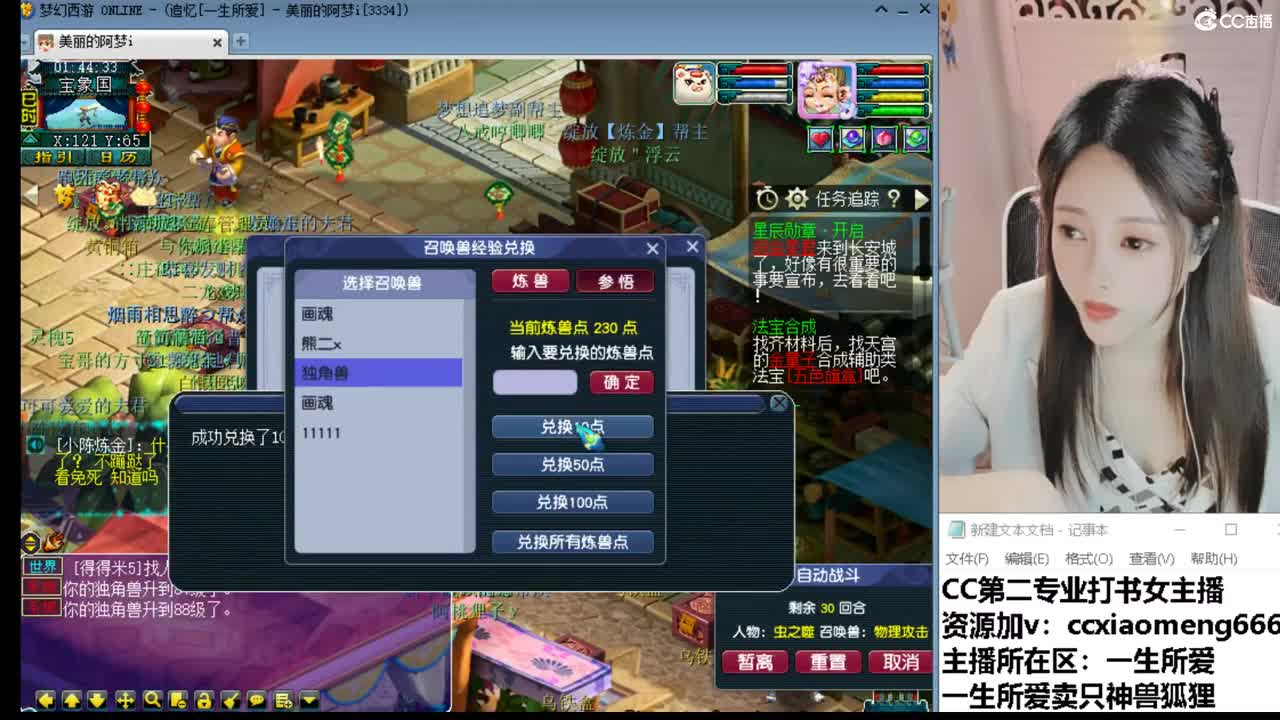 官方推荐打书主播 第1段