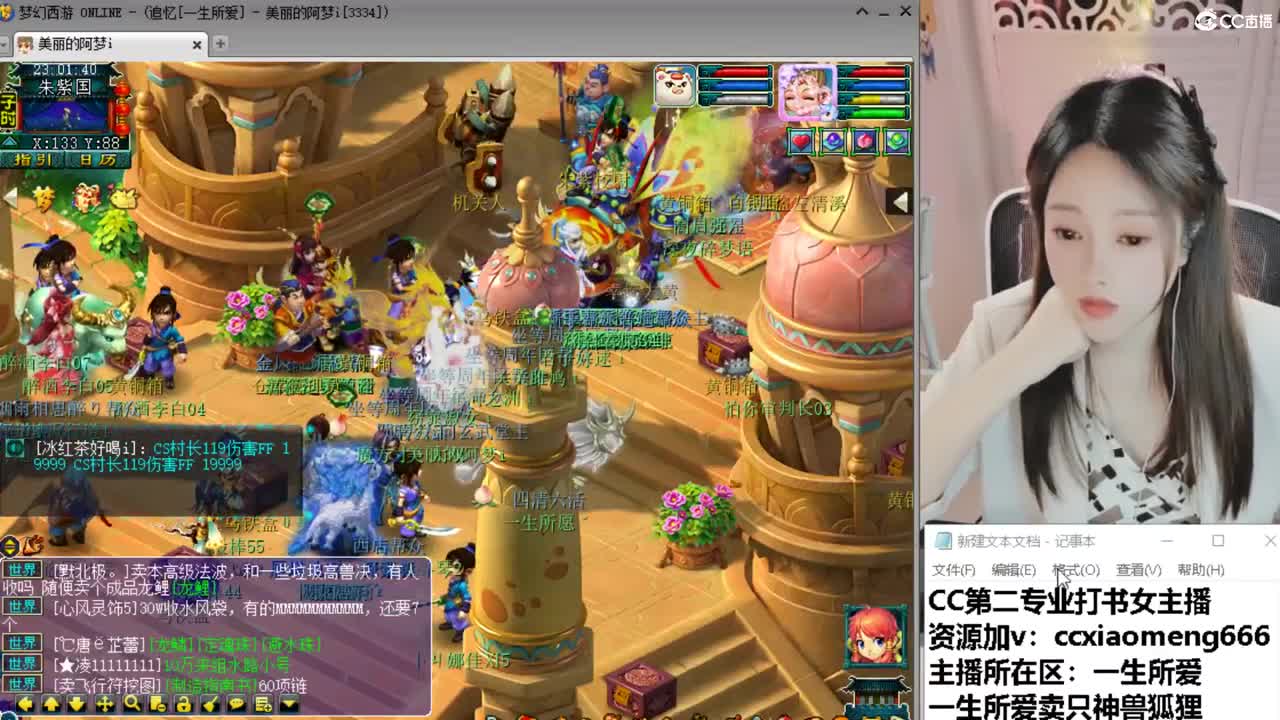 官方推荐打书主播 第3段