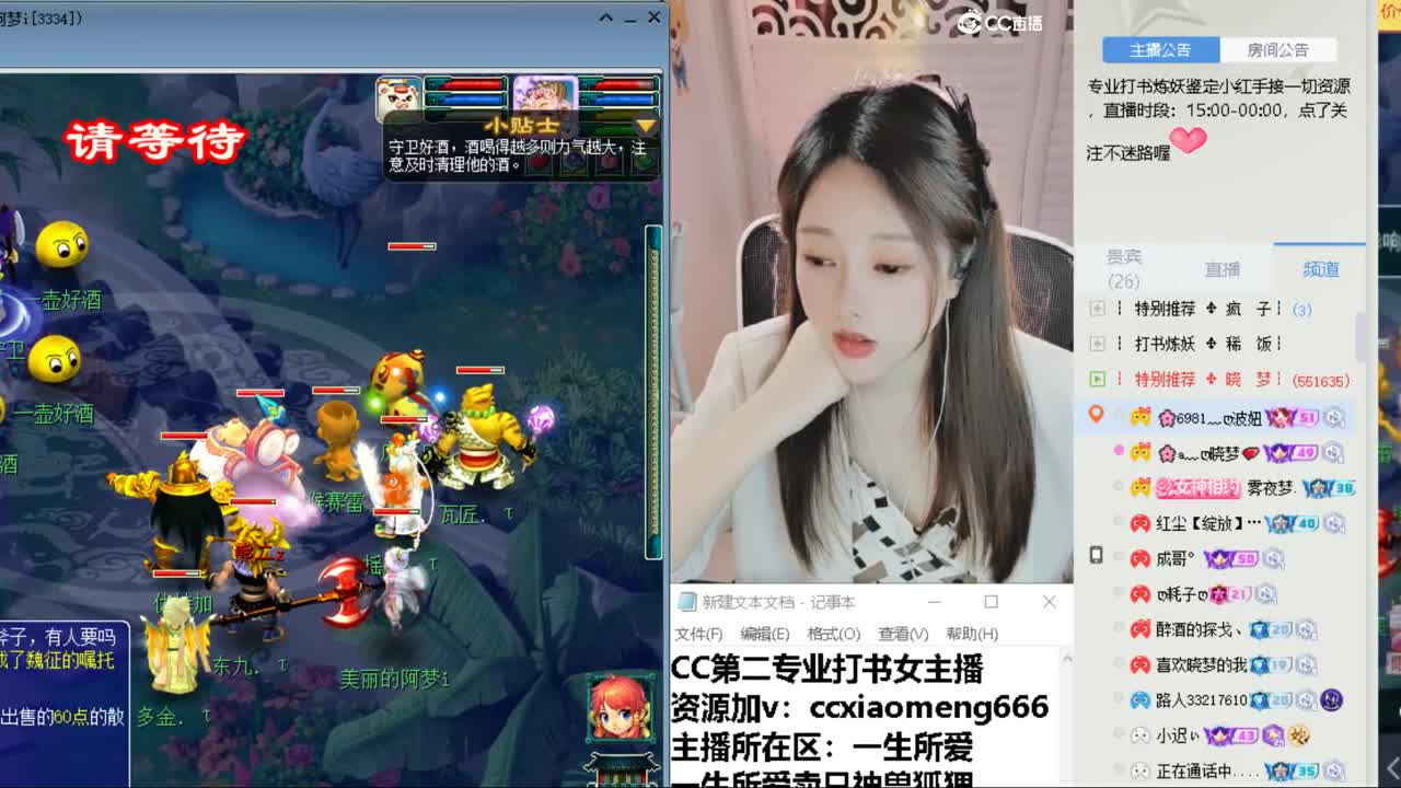 官方推荐打书主播 第6段