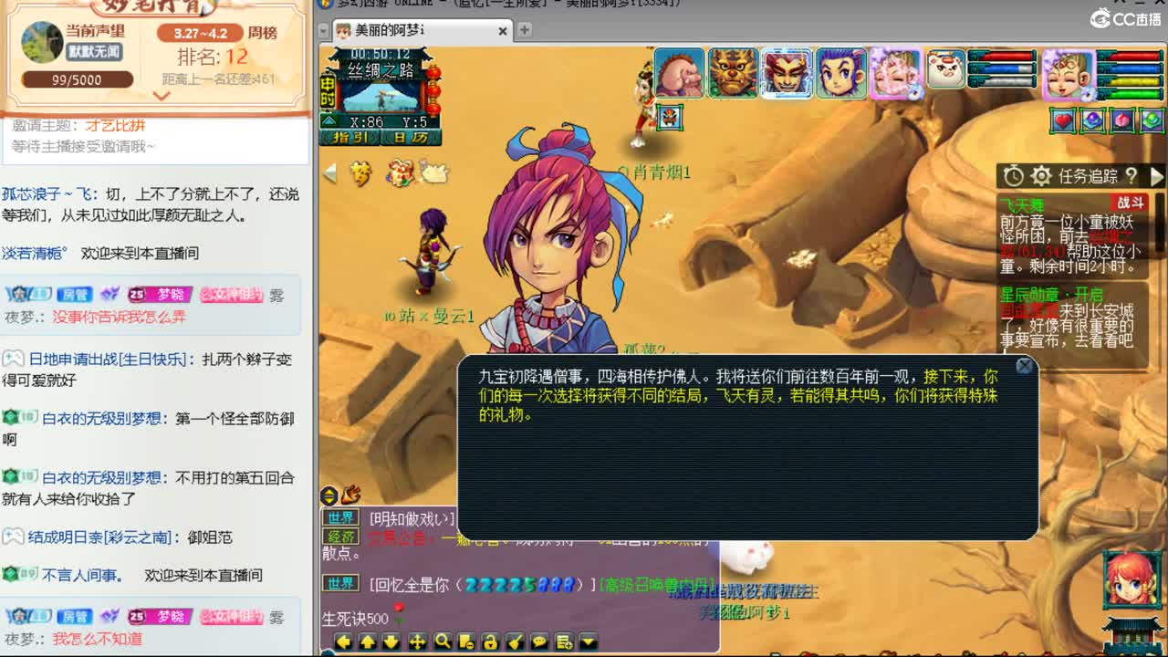 官方推荐打书主播 第7段