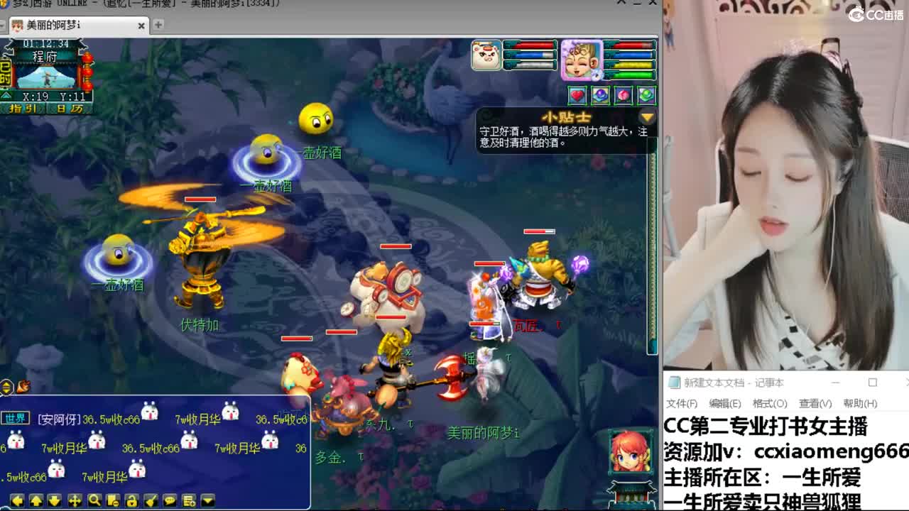 官方推荐打书主播 第8段