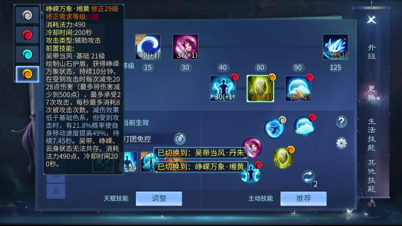 佳话连篇0331 第1段