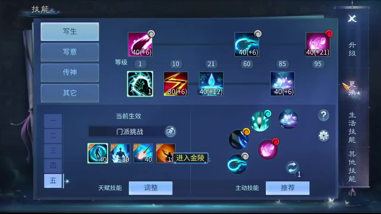 佳话连篇0331 第3段