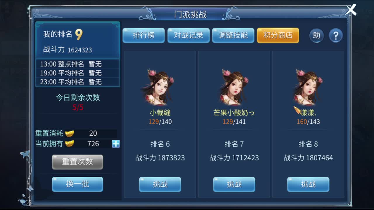 佳话连篇0331 第4段