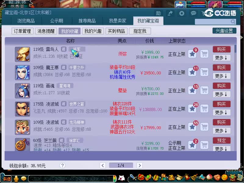 119雷鸟人
