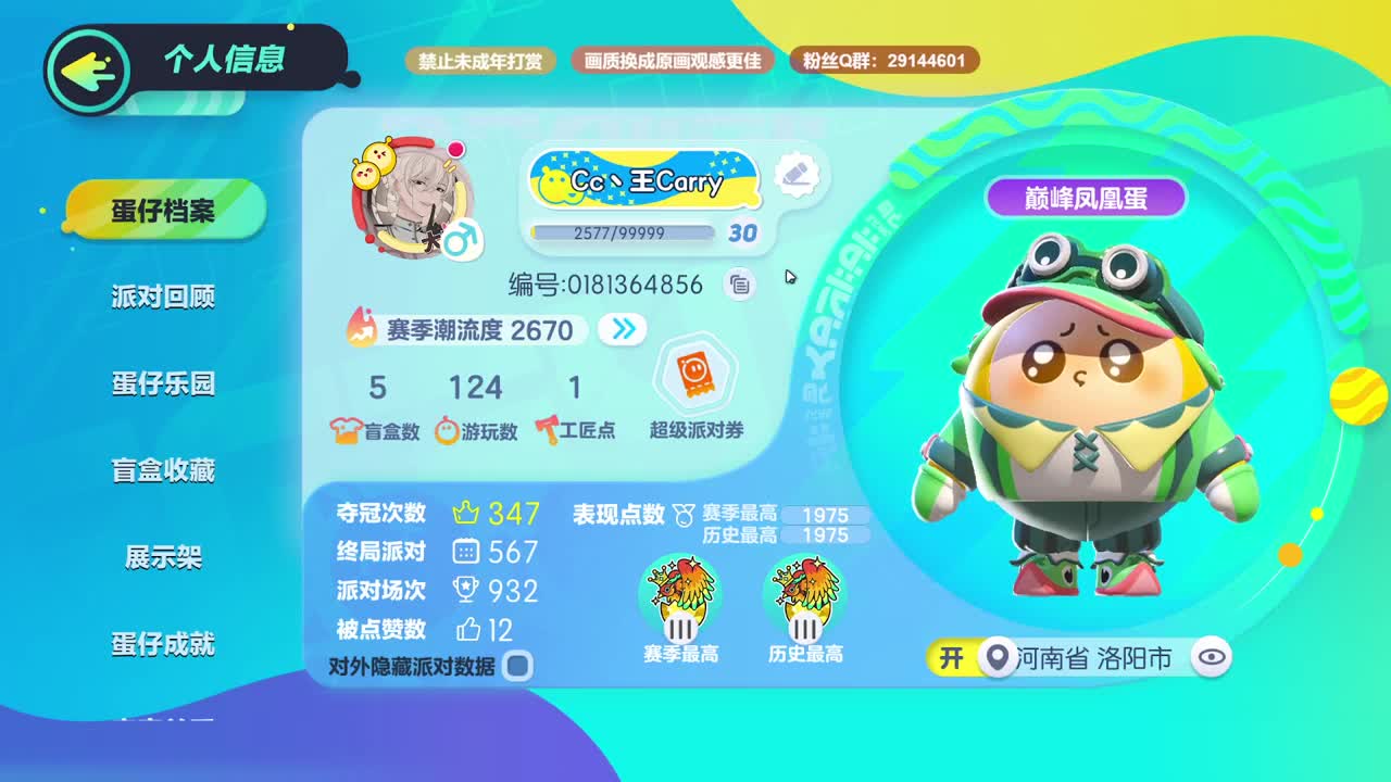 声优男友，至臻画质！ 第4段