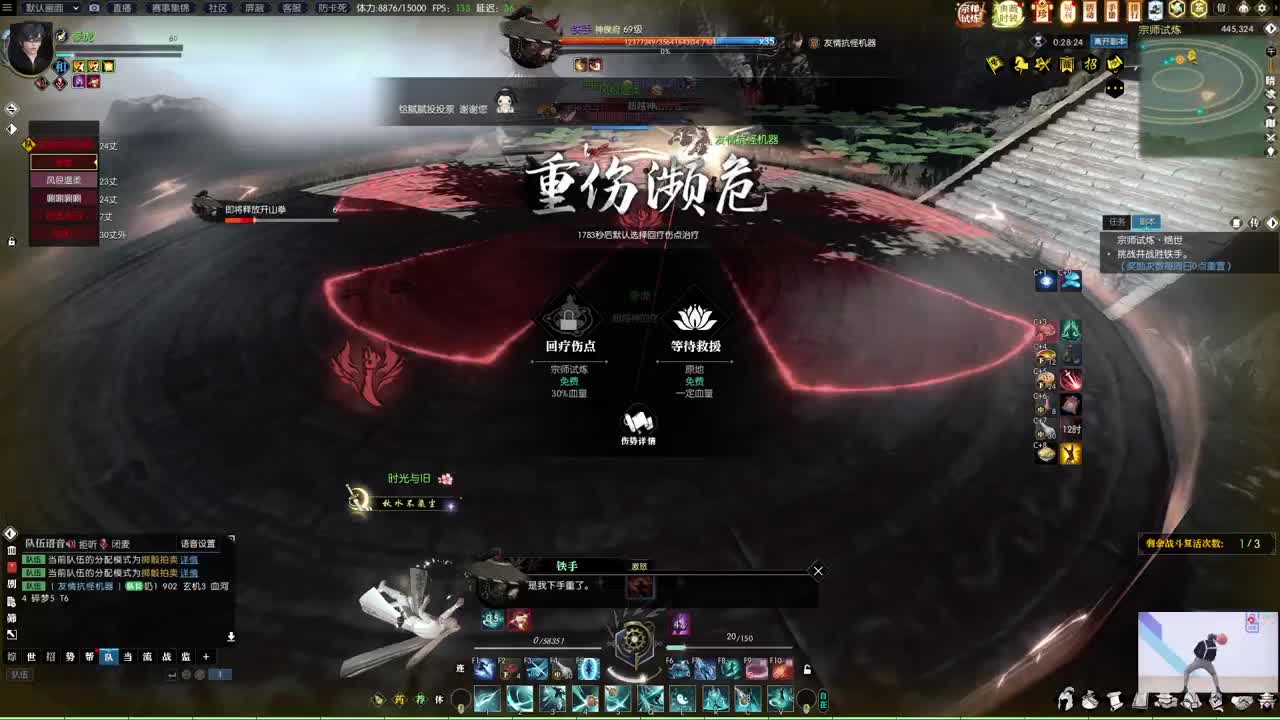 接宗师绝世 第12段