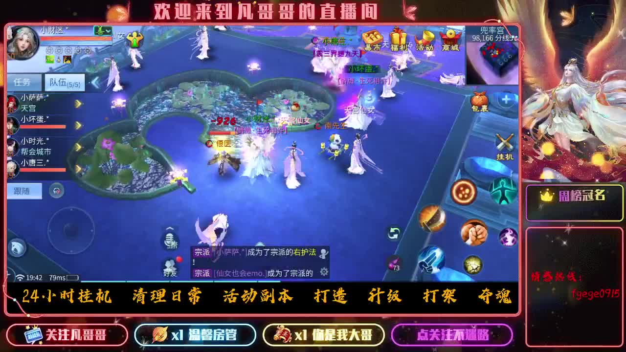 挣够50下播 第9段