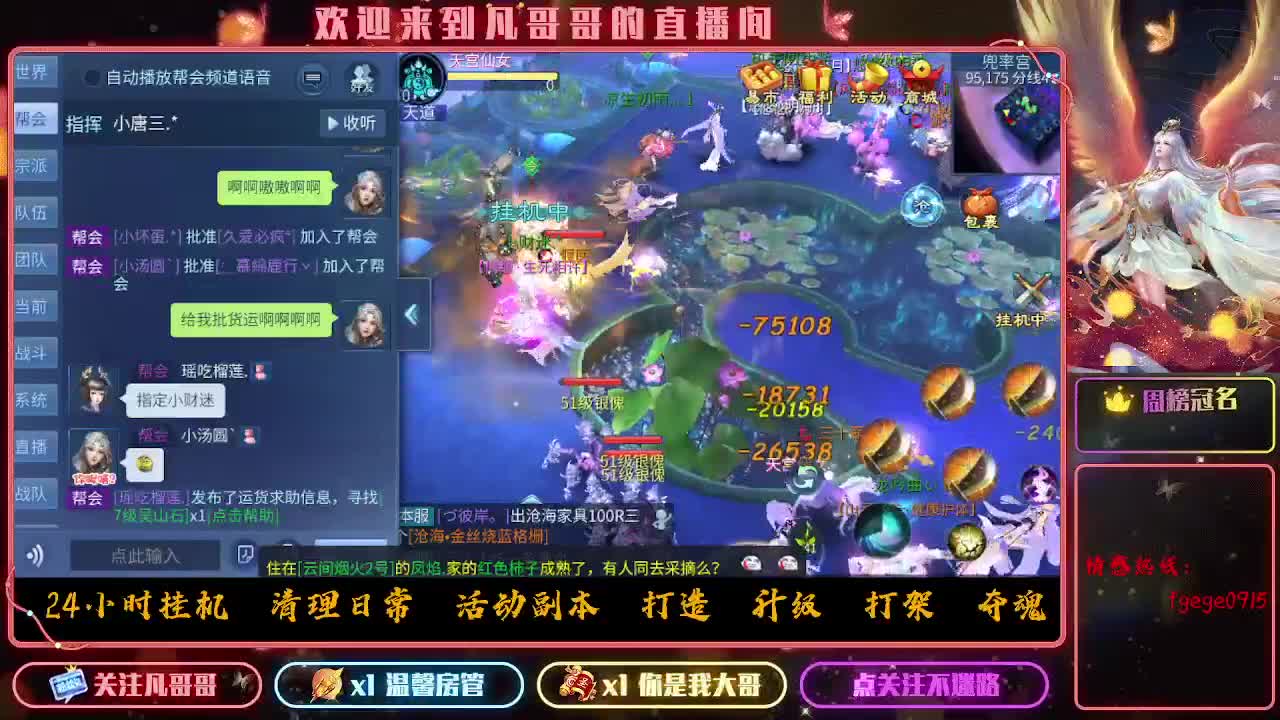 挣够50下播 第12段