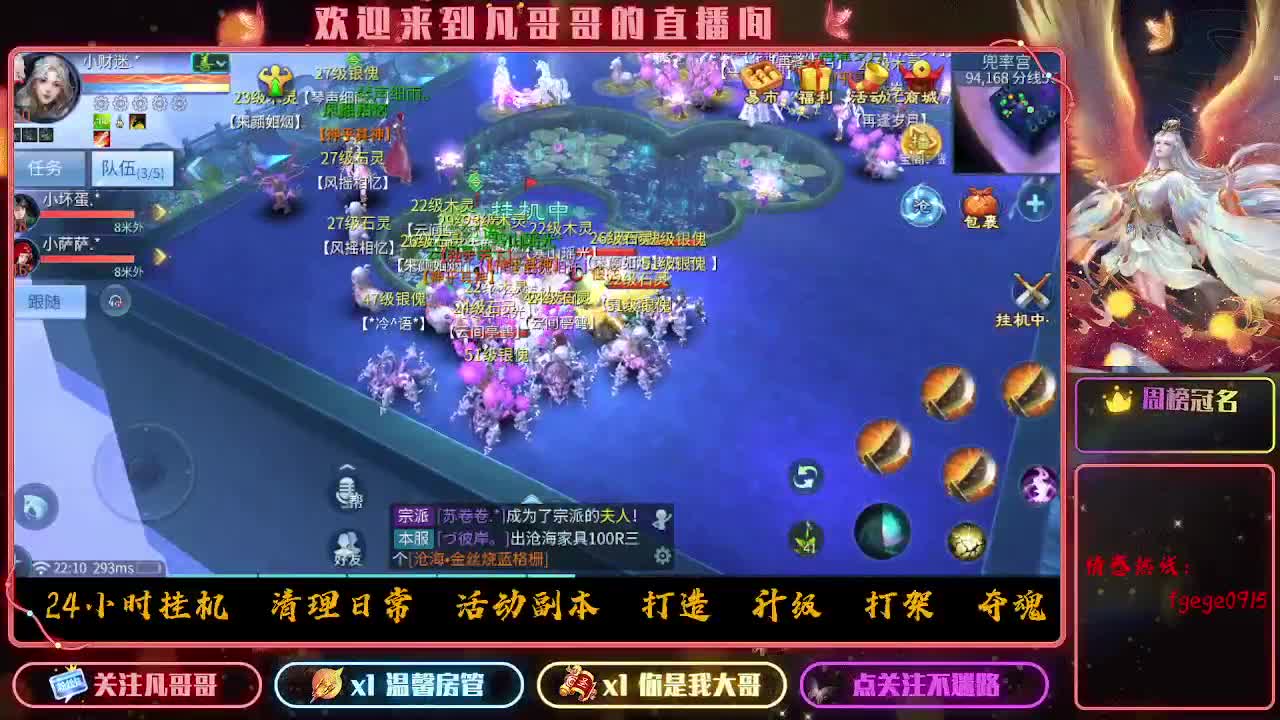 挣够50下播 第14段