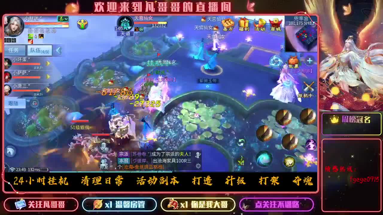 挣够50下播 第17段