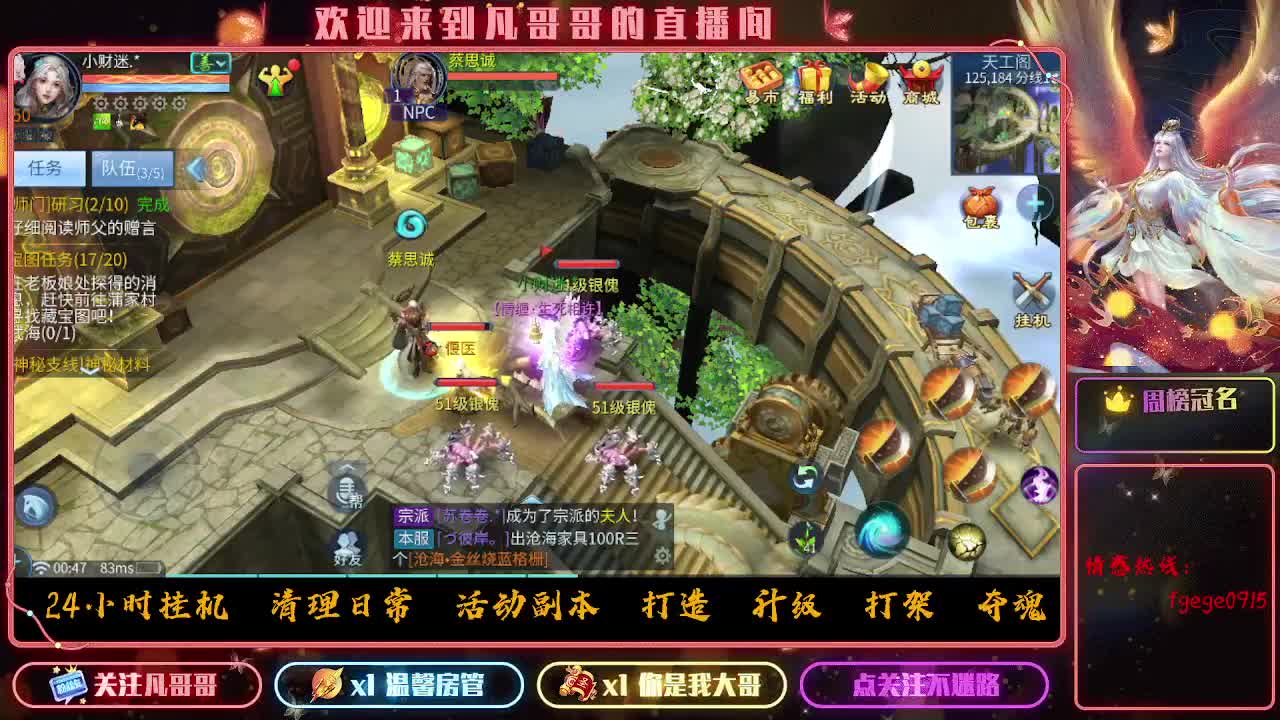 挣够50下播 第19段