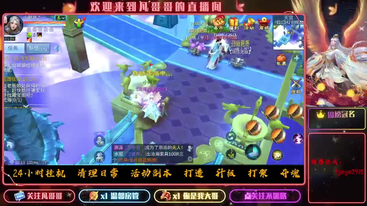 挣够50下播 第20段