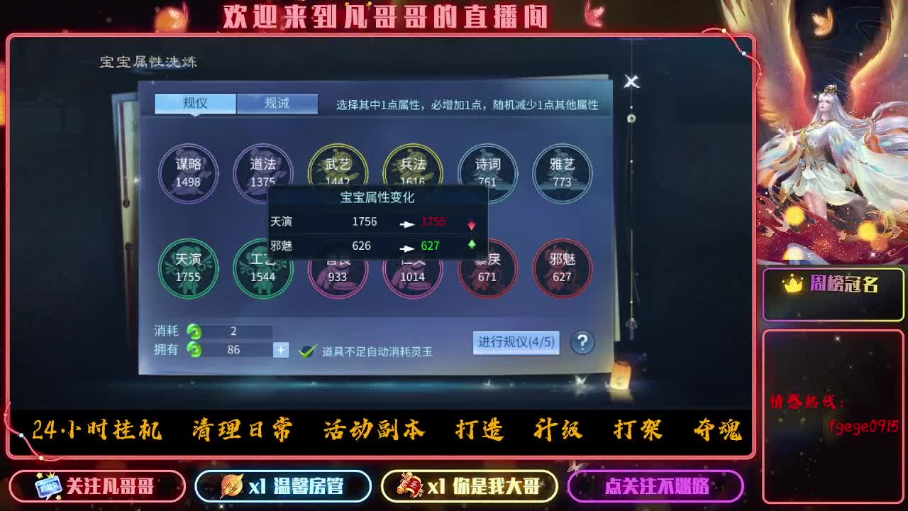 挣够50下播 第21段