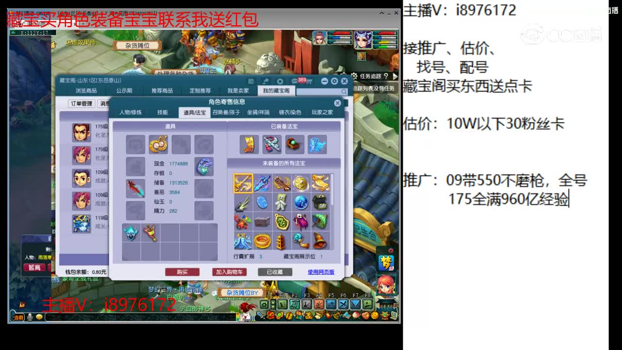 【主播点评】龙宫