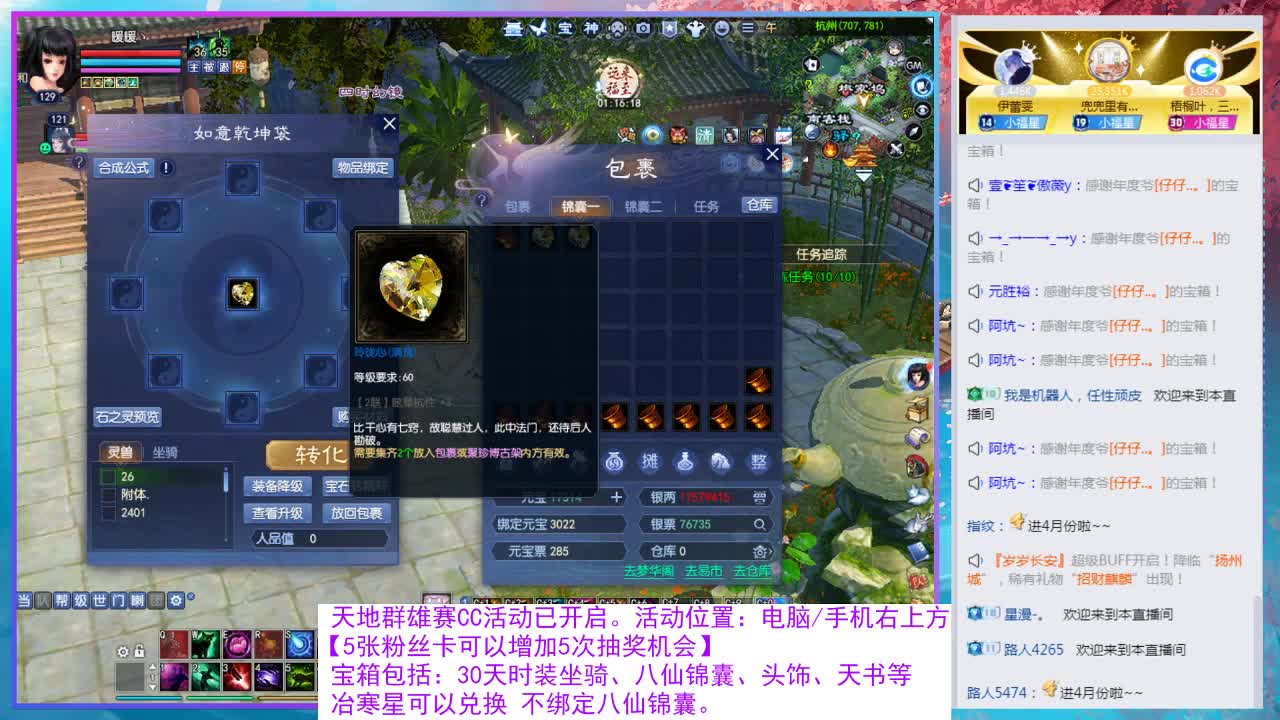 领群雄宝箱啦~ 第3段