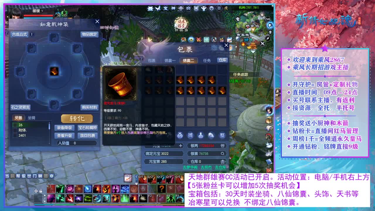 领群雄宝箱啦~ 第4段