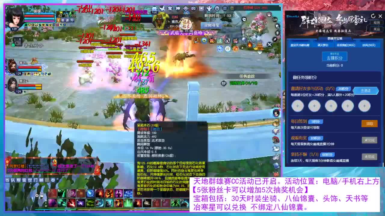 领群雄宝箱啦~ 第5段