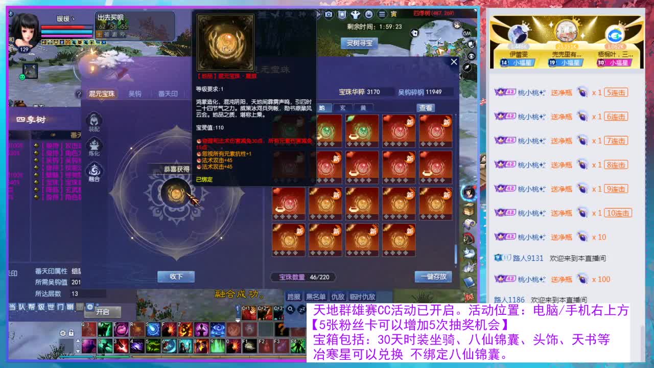 领群雄宝箱啦~ 第6段