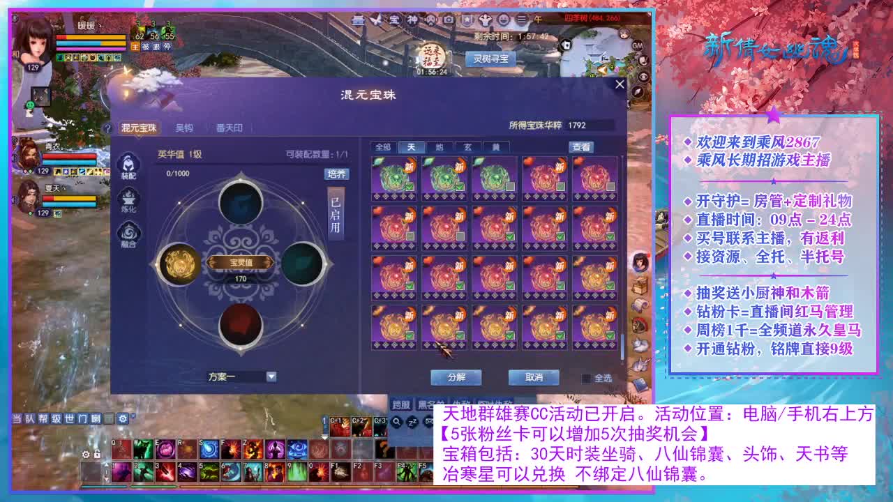 领群雄宝箱啦~ 第7段