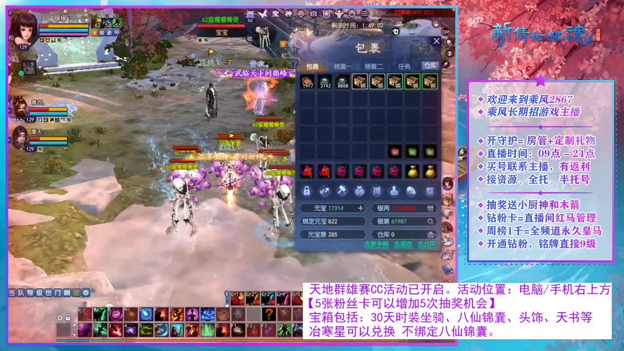 领群雄宝箱啦~ 第8段