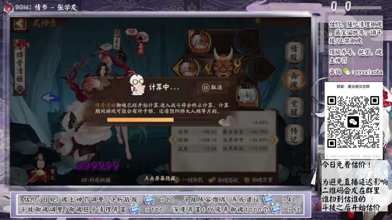 今天免费估价了！ 第1段