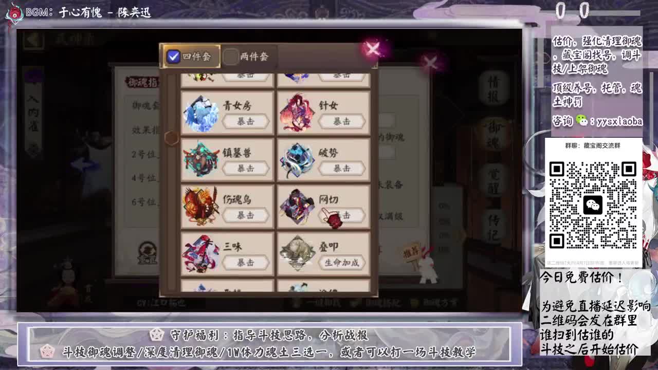今天免费估价了！ 第2段