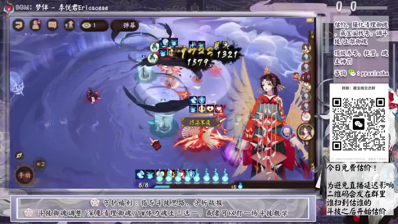 今天免费估价了！ 第5段