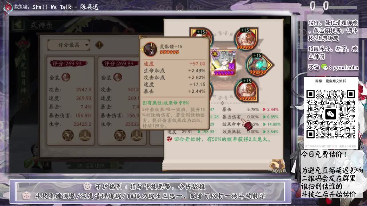 今天免费估价了！ 第9段