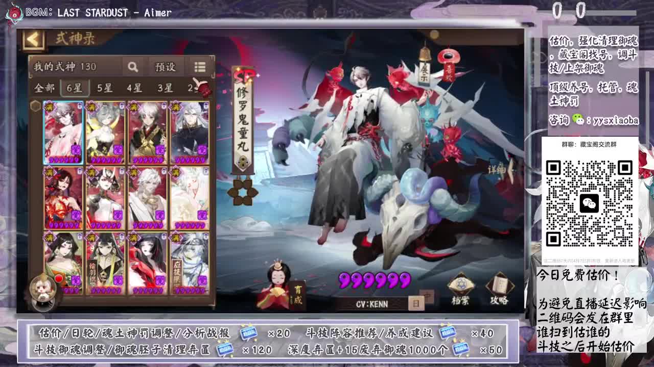 今天免费估价了！ 第10段