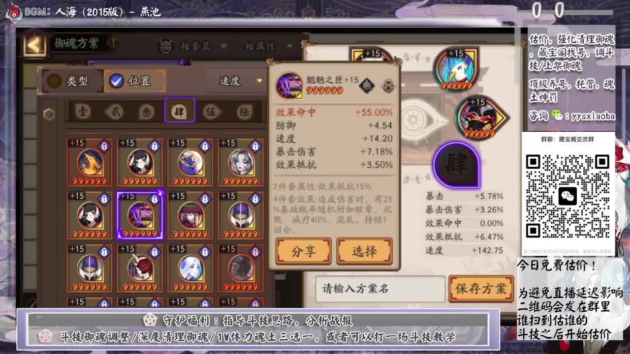 今天免费估价了！ 第11段
