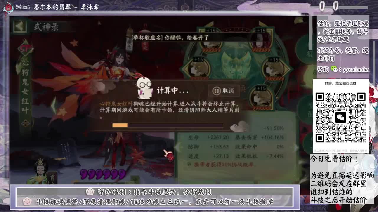 今天免费估价了！ 第12段