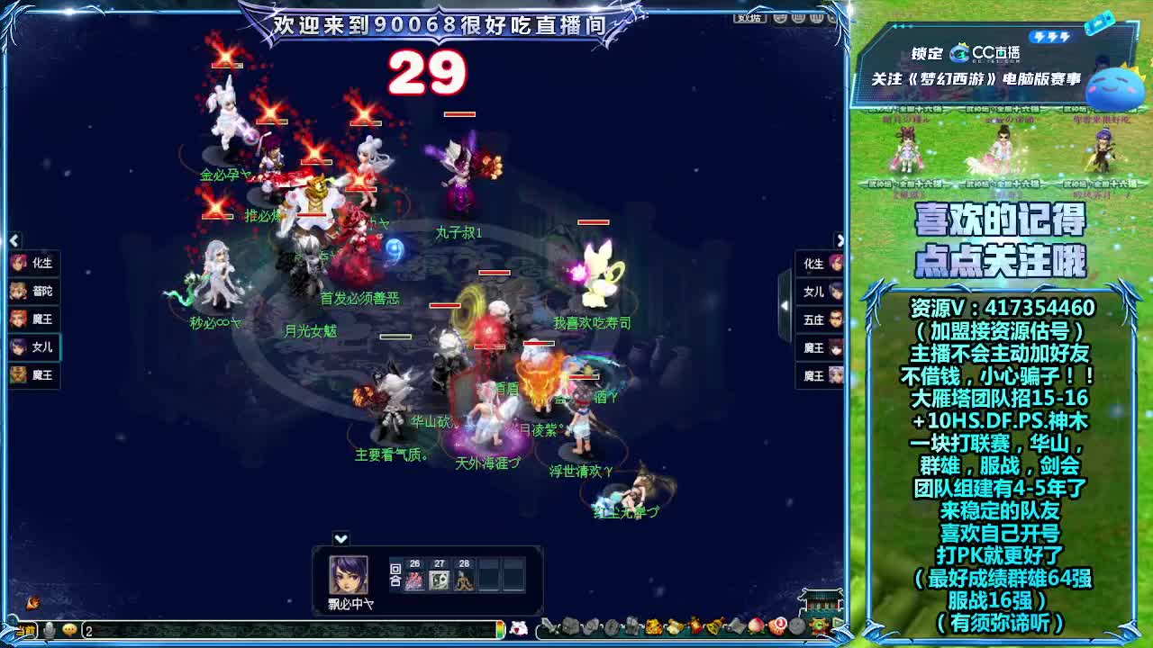 一块来看看175华山！ 第5段