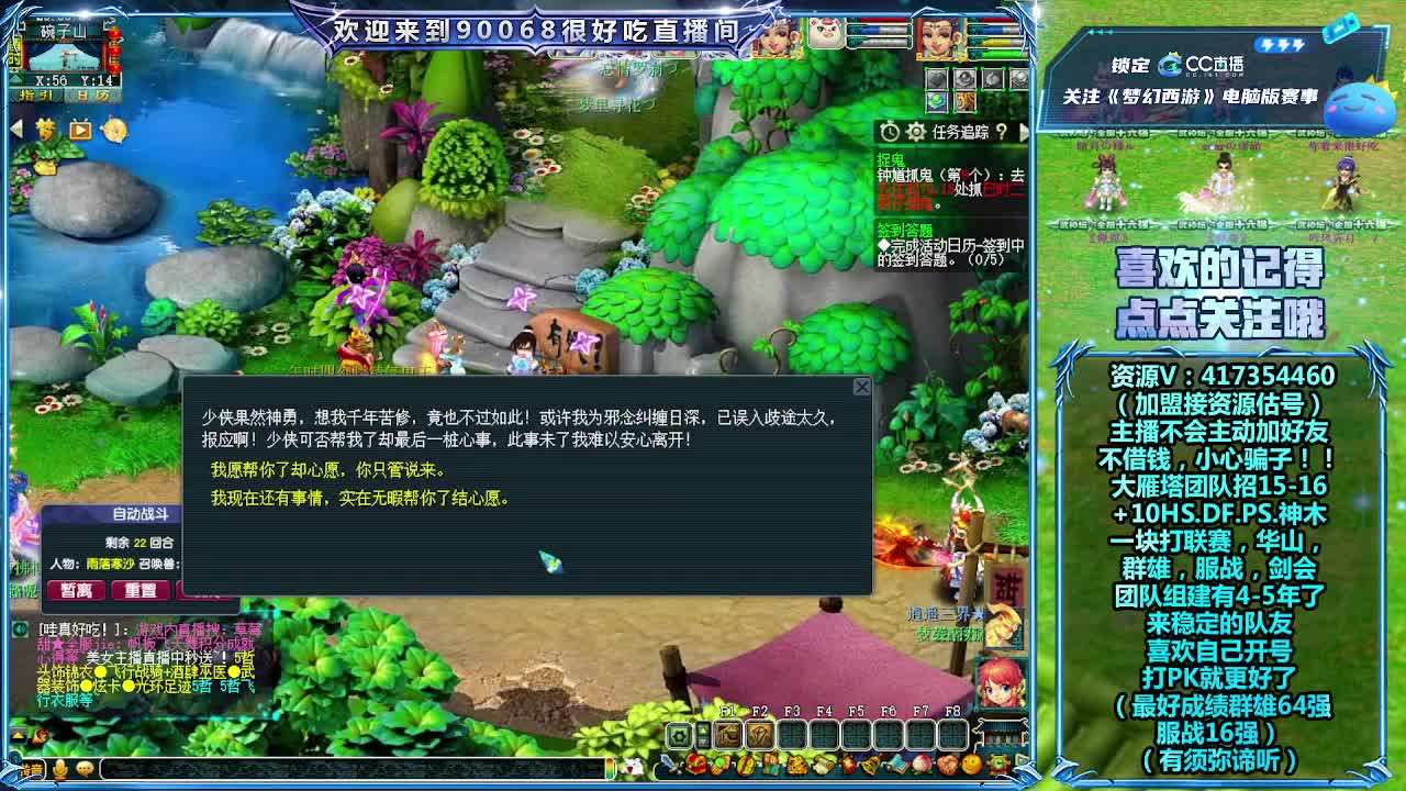 一块来看看175华山！ 第7段